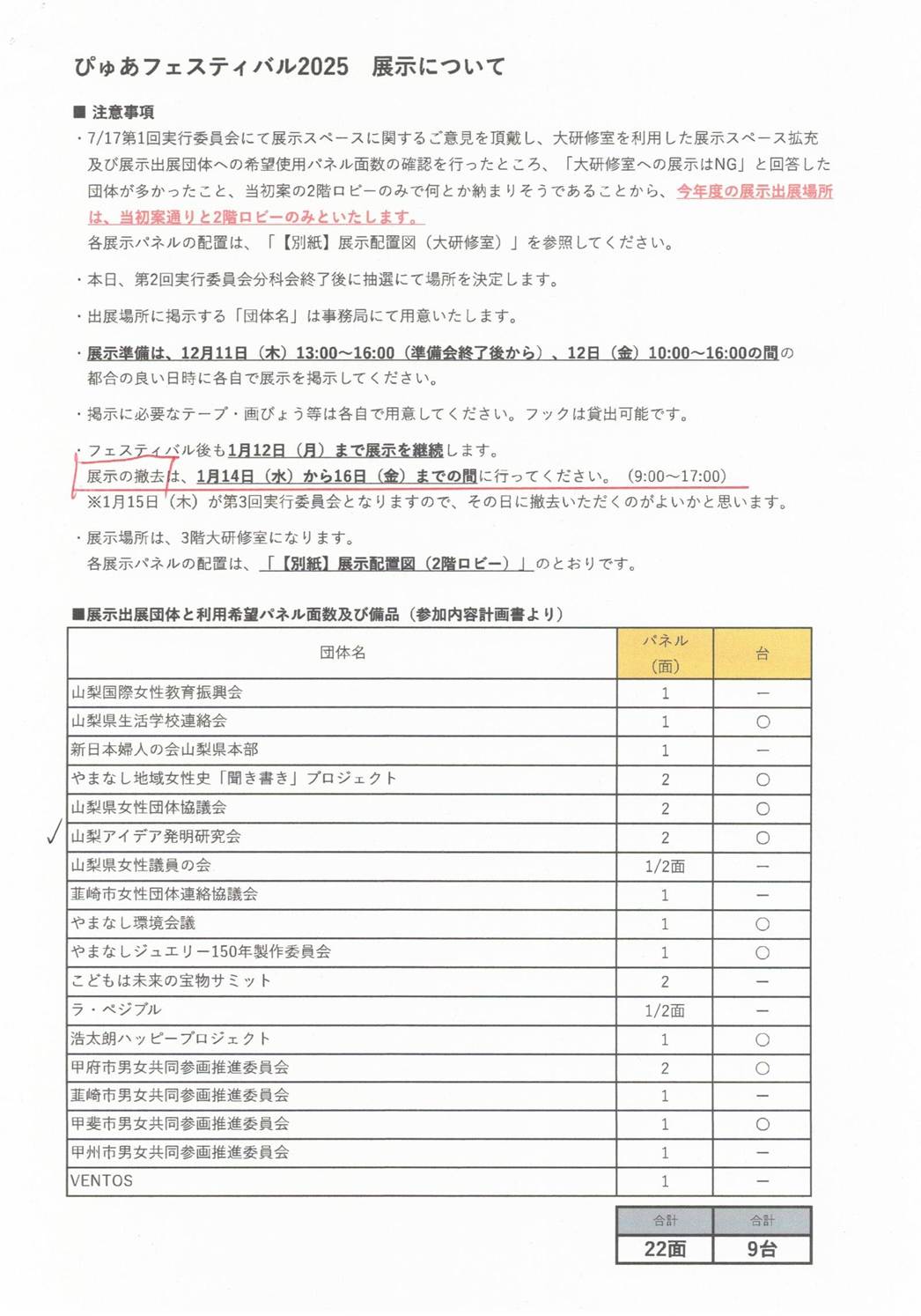 テーブル

AI 生成コンテンツは誤りを含む可能性があります。